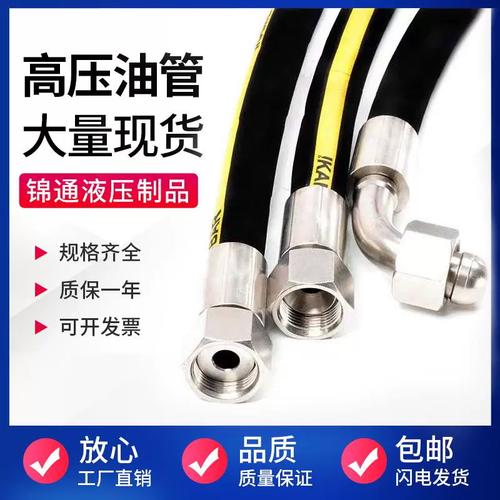 液壓膠管有哪些型號規(guī)格?有什么值得注意的 液壓膠管有哪些型號規(guī)格?有什么值得注意的