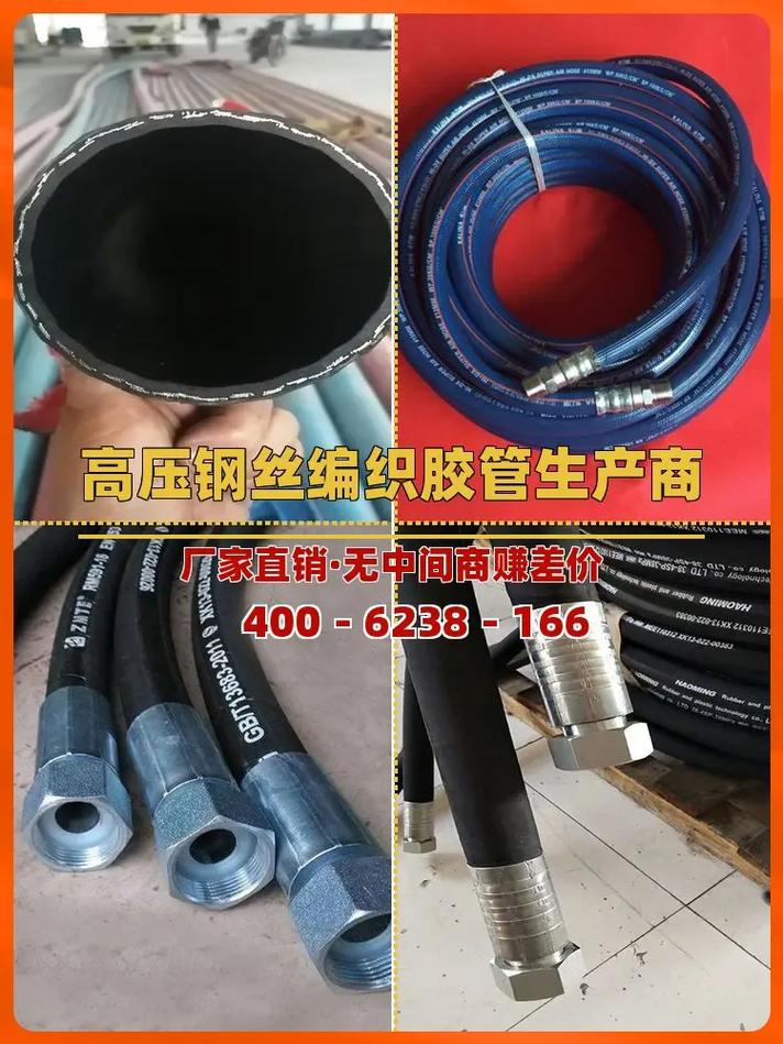 高壓膠管廠家聯(lián)系方式 高壓膠管廠家聯(lián)系方式