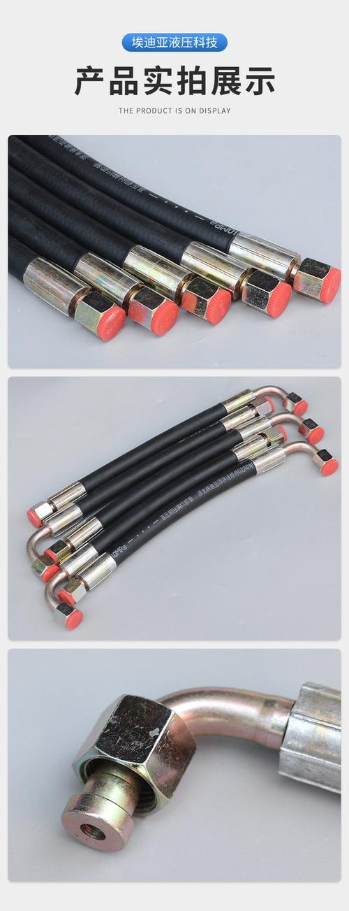 液壓軟管總成:選型、使用與維護全指南